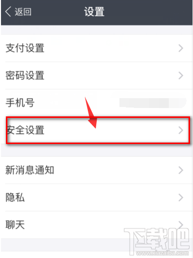 支付寶刷臉登陸在哪里設置