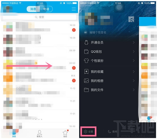 手機qq怎么開啟私密模式 手機QQ啟用私密模式作用