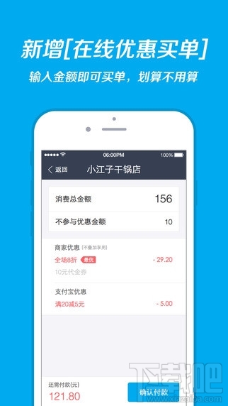 支付寶9.3.0更新內容 支付寶“刷臉”怎么用