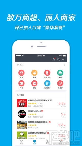 支付寶9.3.0更新內容 支付寶“刷臉”怎么用