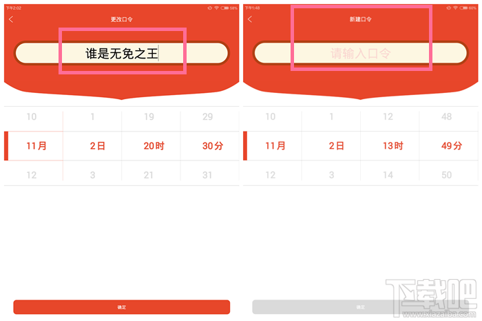 2015雙11支付寶紅包怎么搶 支付寶天貓雙11紅包口令搶紅包技巧攻略