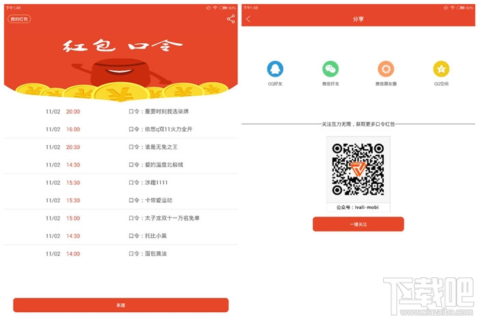 2015雙11支付寶紅包怎么搶 支付寶天貓雙11紅包口令搶紅包技巧攻略