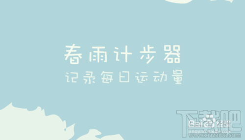 微信計步器在哪里?微信計步器怎么用?
