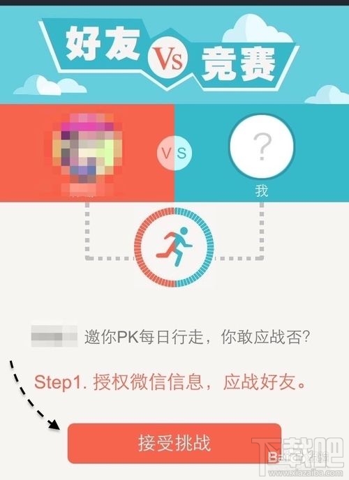 微信計步器在哪里?微信計步器怎么用?