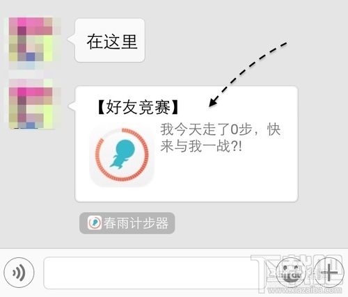 微信計步器在哪里?微信計步器怎么用?