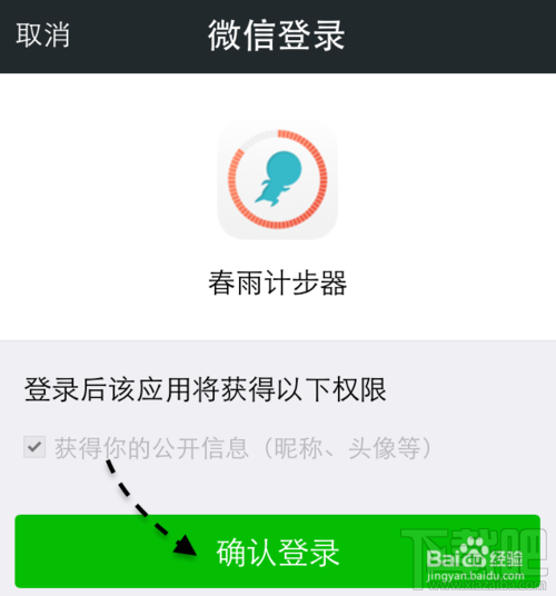 微信計步器在哪里?微信計步器怎么用?