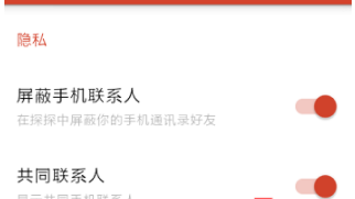 探探如何查手機聯系人?探探手機聯系人查看方法介紹