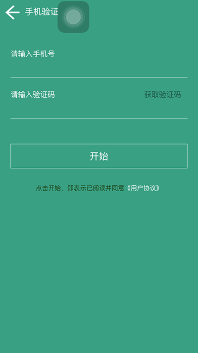 騎行樂如何注冊？注冊圖文步驟分享