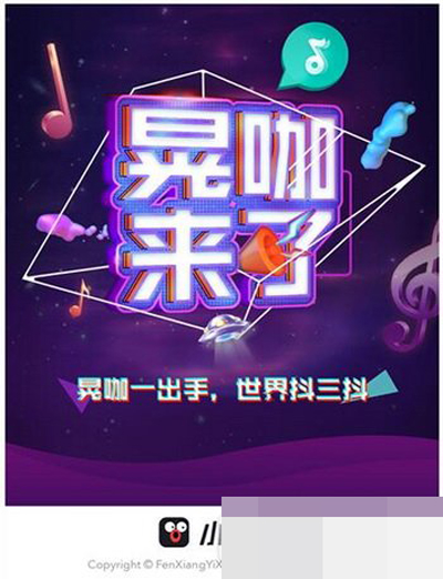 小咖秀晃咖玩法有哪些?小咖秀晃咖玩法分析