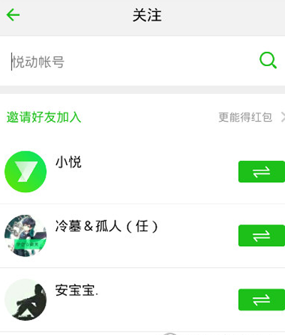 悅動圈如何邀請好友？邀請好友方法介紹