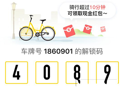 ofo紅包車紅包如何提取？紅包提取方法介紹