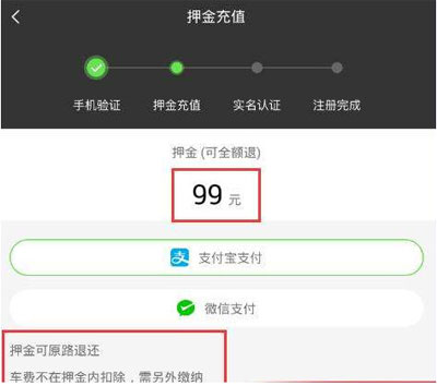 小強單車押金需要多少?收費詳情介紹