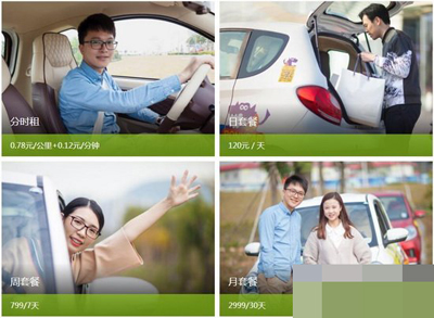 ponycar馬上用車如何收費？收費詳情介紹