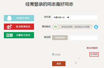 下廚房密碼忘了如何解決？找回密碼的方法介紹