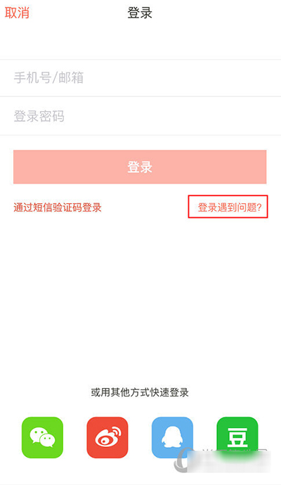 下廚房密碼忘了如何解決？找回密碼的方法介紹