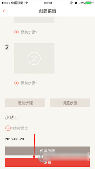 下廚房如何創(chuàng)建菜譜？菜譜創(chuàng)建方法介紹