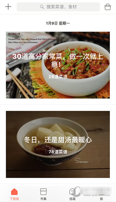 下廚房打不開如何解決?打不開解決方法說明