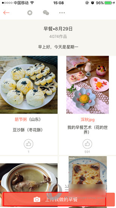 下廚房作品如何上傳?上傳作品方法介紹