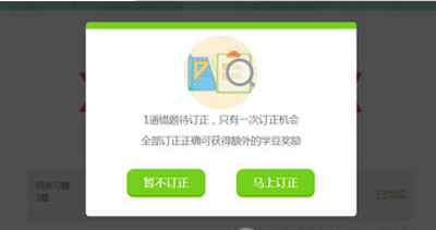 一起作業(yè)怎么訂正錯題？訂正錯題方法介紹