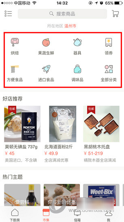 下廚房市集如何買東西？下廚房市集買東西方法介紹