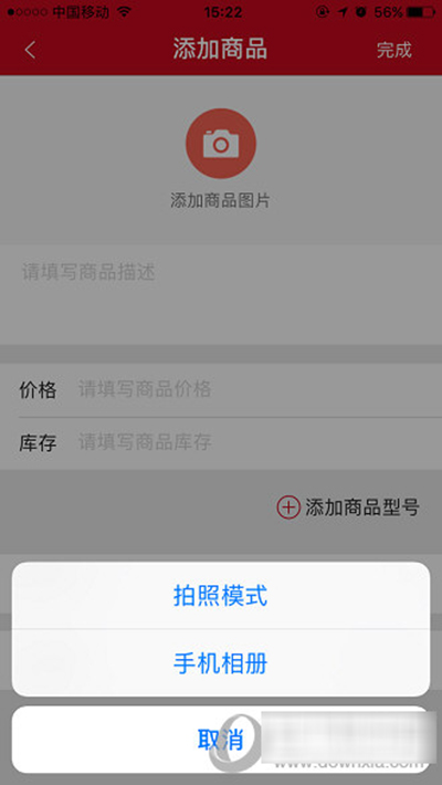 手機微店如何開店?手機微店開店方法分享
