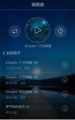 蝸牛睡眠怎樣添加設置催眠曲?設置方法介紹