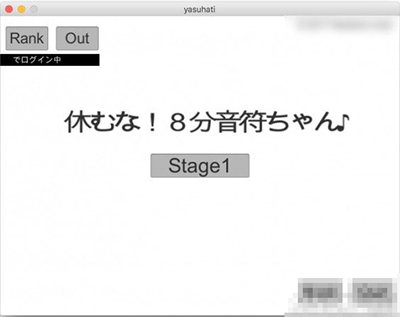 八分音符醬有mac版嗎?八分音符醬mac版安裝方法介紹