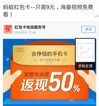 螞蟻紅包卡如何激活開通?紅包卡激活教程分享