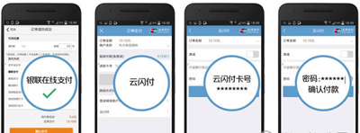 銀聯云閃付怎么使用?銀聯云閃付使用方法介紹