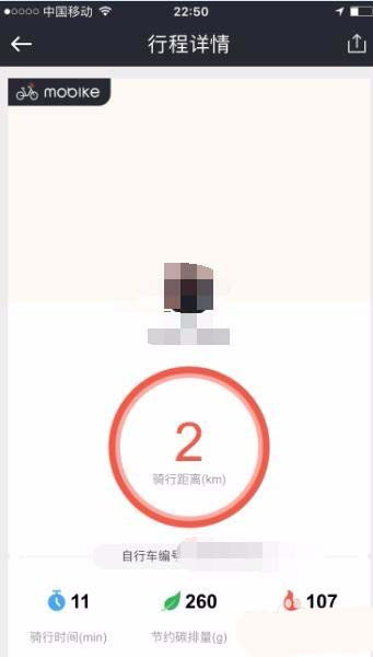 膜拜單車騎行紀(jì)錄在什么位置看？查看騎行紀(jì)錄方法分享
