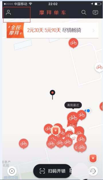 膜拜單車騎行紀(jì)錄在什么位置看？查看騎行紀(jì)錄方法分享