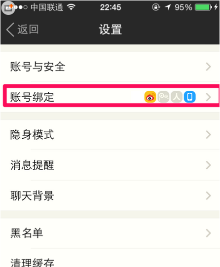 陌陌如何屏蔽手機(jī)通訊錄中的好友?屏蔽手機(jī)通訊錄好友方法介紹