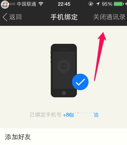 陌陌如何屏蔽手機(jī)通訊錄中的好友?屏蔽手機(jī)通訊錄好友方法介紹