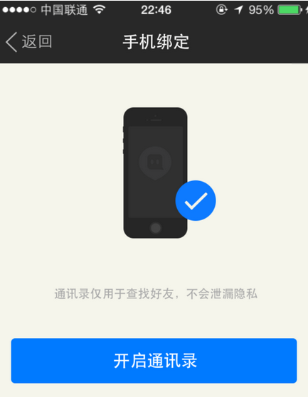 陌陌如何屏蔽手機(jī)通訊錄中的好友?屏蔽手機(jī)通訊錄好友方法介紹