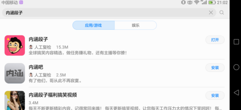 內(nèi)涵段子如何使用？內(nèi)涵段子使用技巧分享