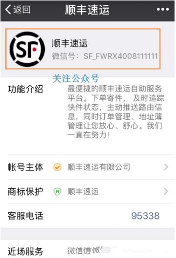 順豐快遞電子發票如何打印?打印電子發票方法分享