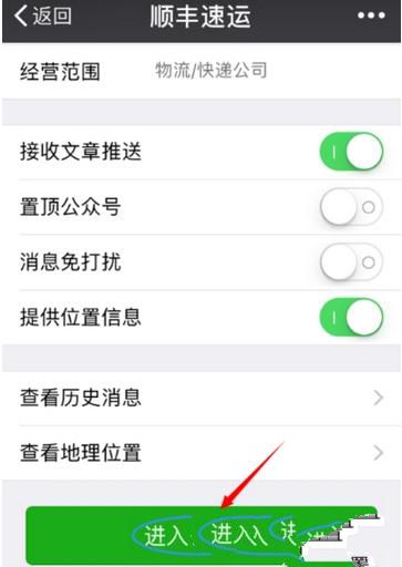 順豐快遞電子發票如何打印?打印電子發票方法分享