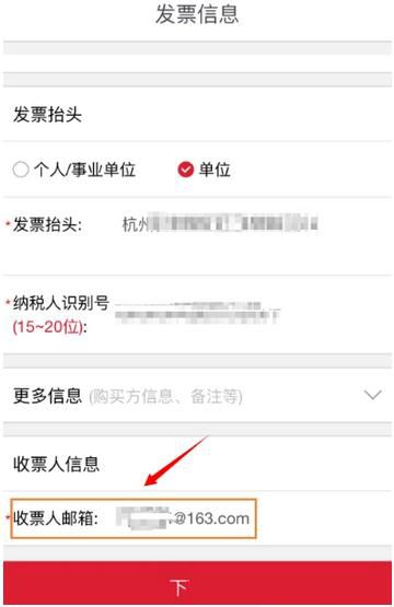 順豐快遞電子發票如何打印?打印電子發票方法分享