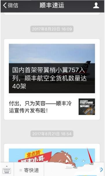順豐快遞電子發票如何打印?打印電子發票方法分享