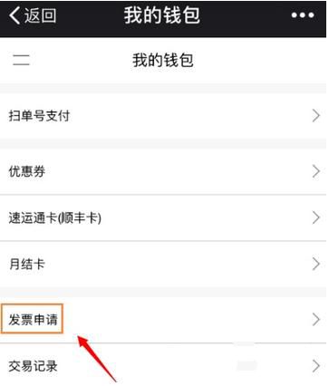 順豐快遞電子發票如何打印?打印電子發票方法分享