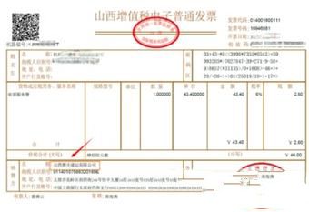 順豐快遞電子發票如何打印?打印電子發票方法分享