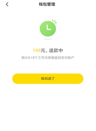 ofo小黃車退押金和余額的方法有哪些?ofo退押金余額教程介紹