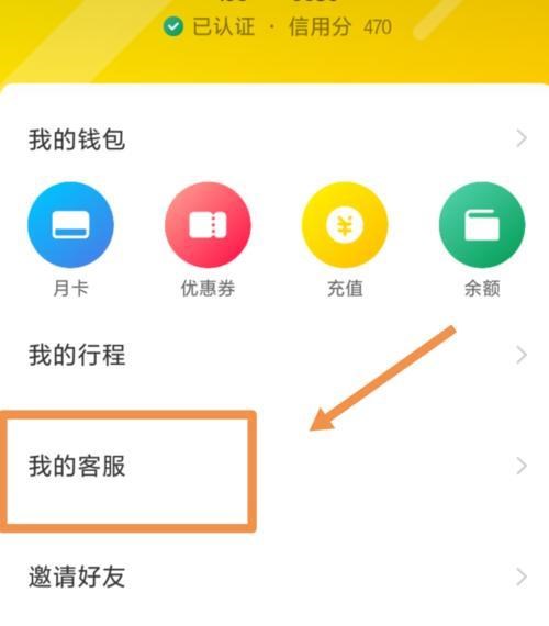 ofo小黃車退押金和余額的方法有哪些?ofo退押金余額教程介紹