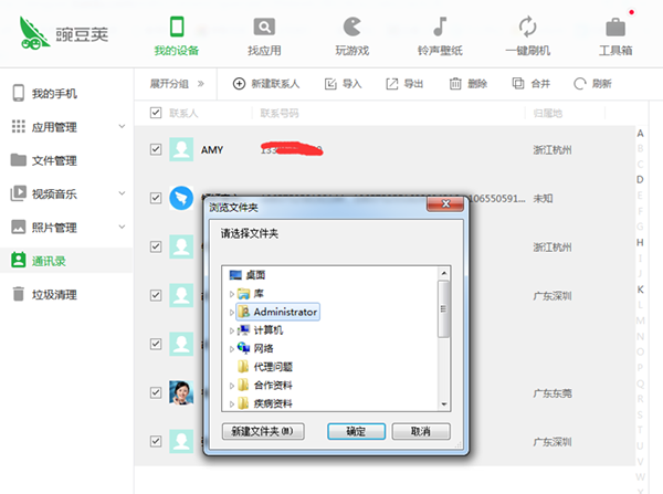 豌豆莢如何備份手機？備份手機數據教程分享