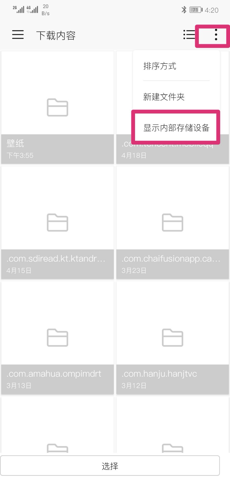 Flexbooru下載圖片沒有權限怎么辦？下載保存圖片路徑一覽