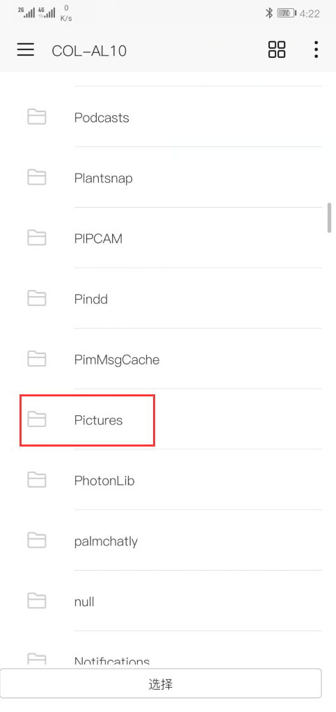 Flexbooru下載圖片沒有權限怎么辦？下載保存圖片路徑一覽