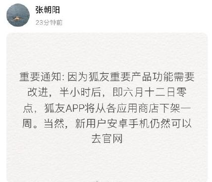狐友無法注冊如何處理？ 狐友注冊不了解決方法