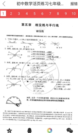互動作業的答案在哪里