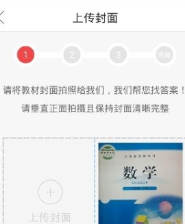互動(dòng)作業(yè)上傳答案教程