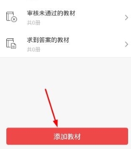 互動(dòng)作業(yè)上傳答案教程